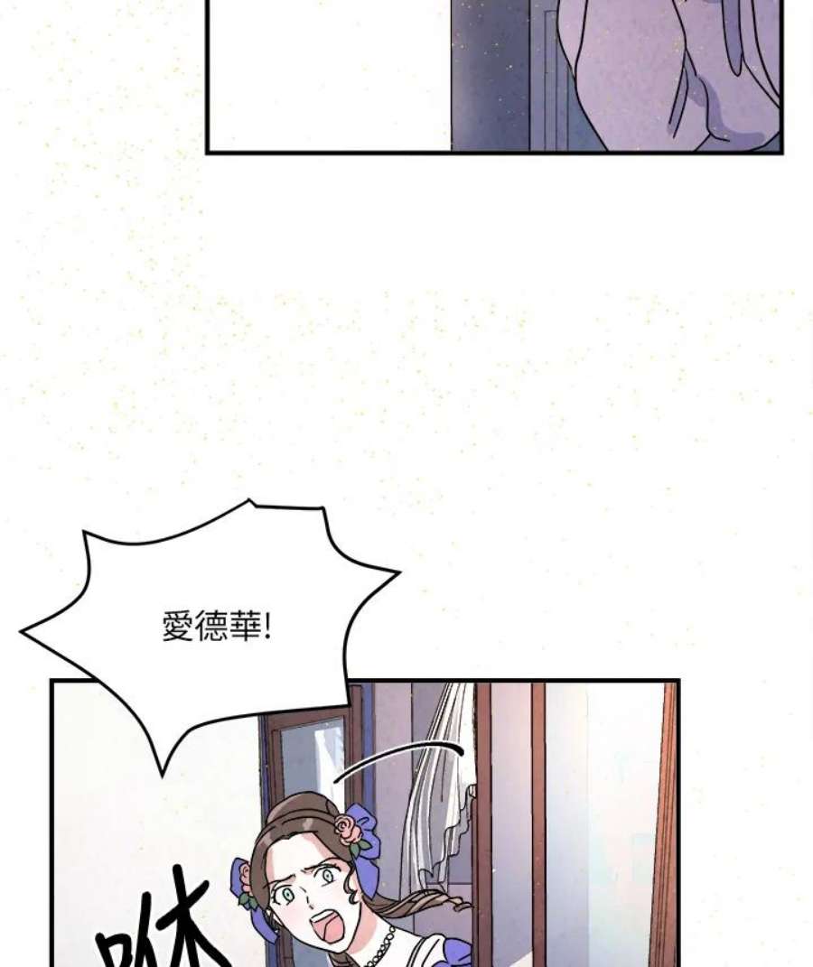 琉璃之月漫画,第10话 59图