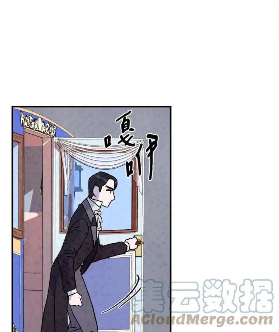 琉璃之月漫画,第10话 55图