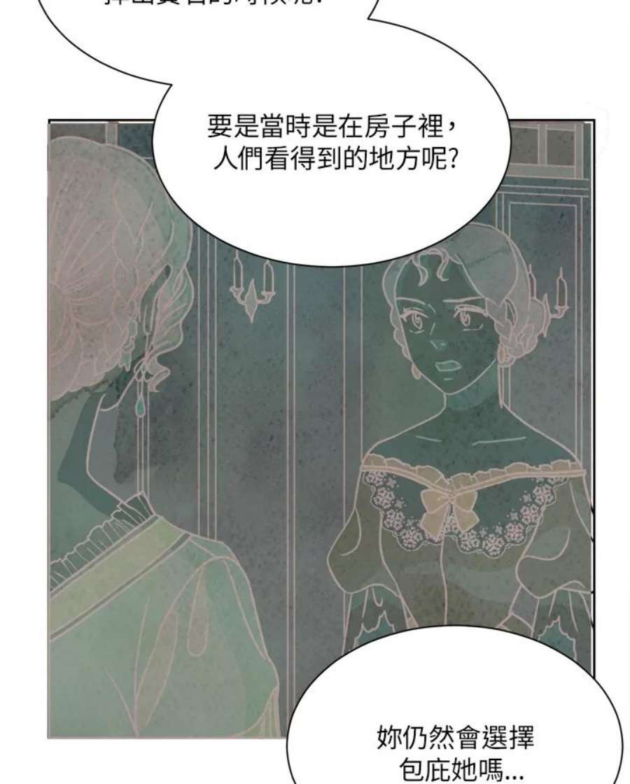 琉璃之月漫画,第10话 29图