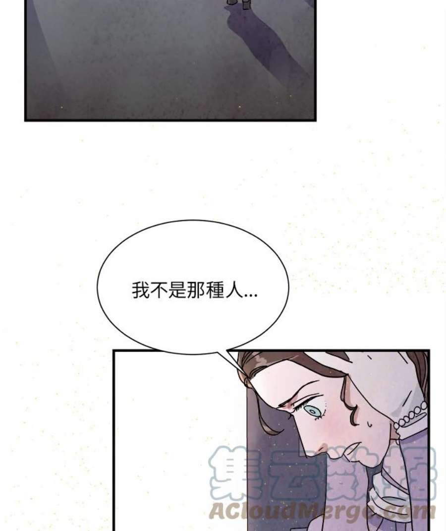 琉璃之月漫画,第10话 58图