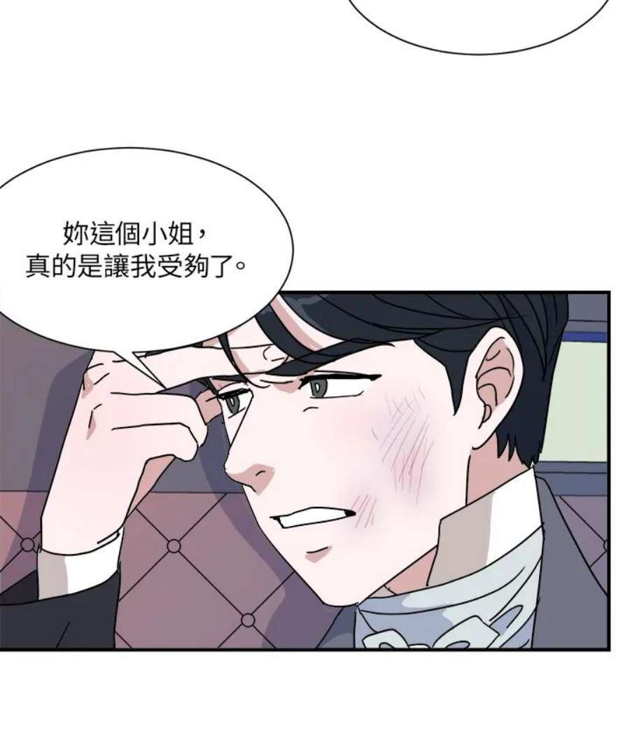 琉璃之月漫画,第10话 17图