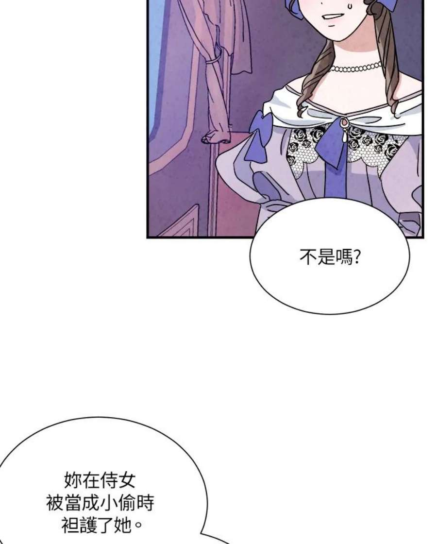 琉璃之月漫画,第10话 27图