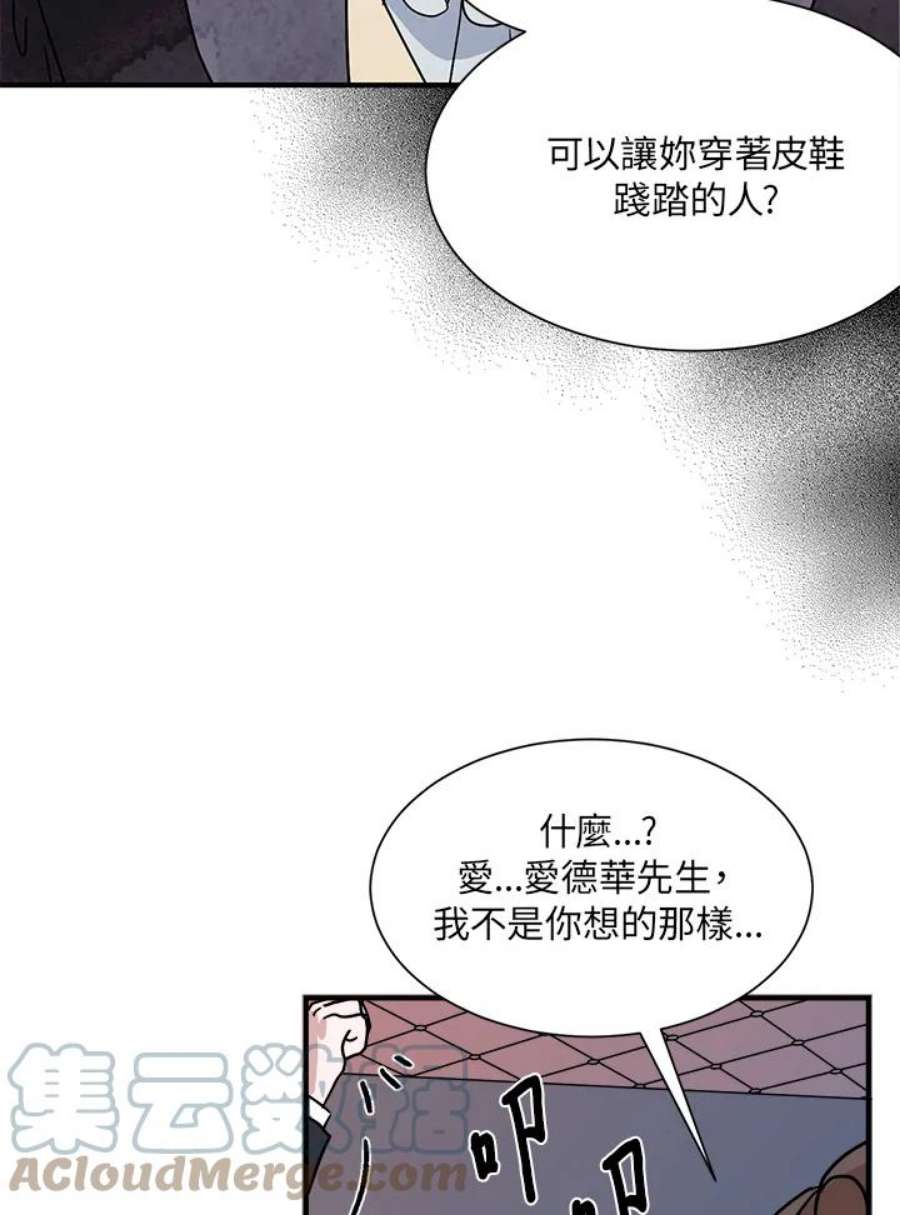 琉璃之月漫画,第10话 4图