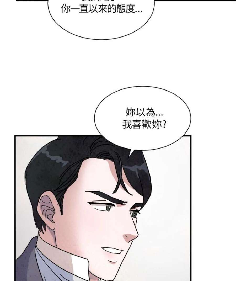 琉璃之月漫画,第10话 21图