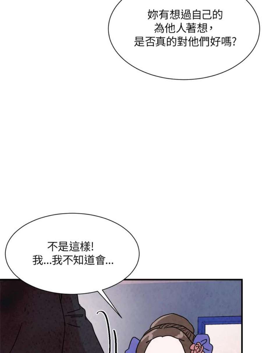 琉璃之月漫画,第10话 41图