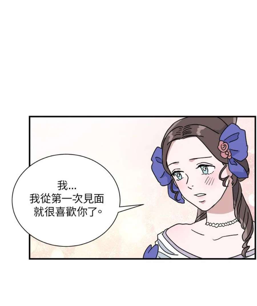 琉璃之月漫画,第10话 14图