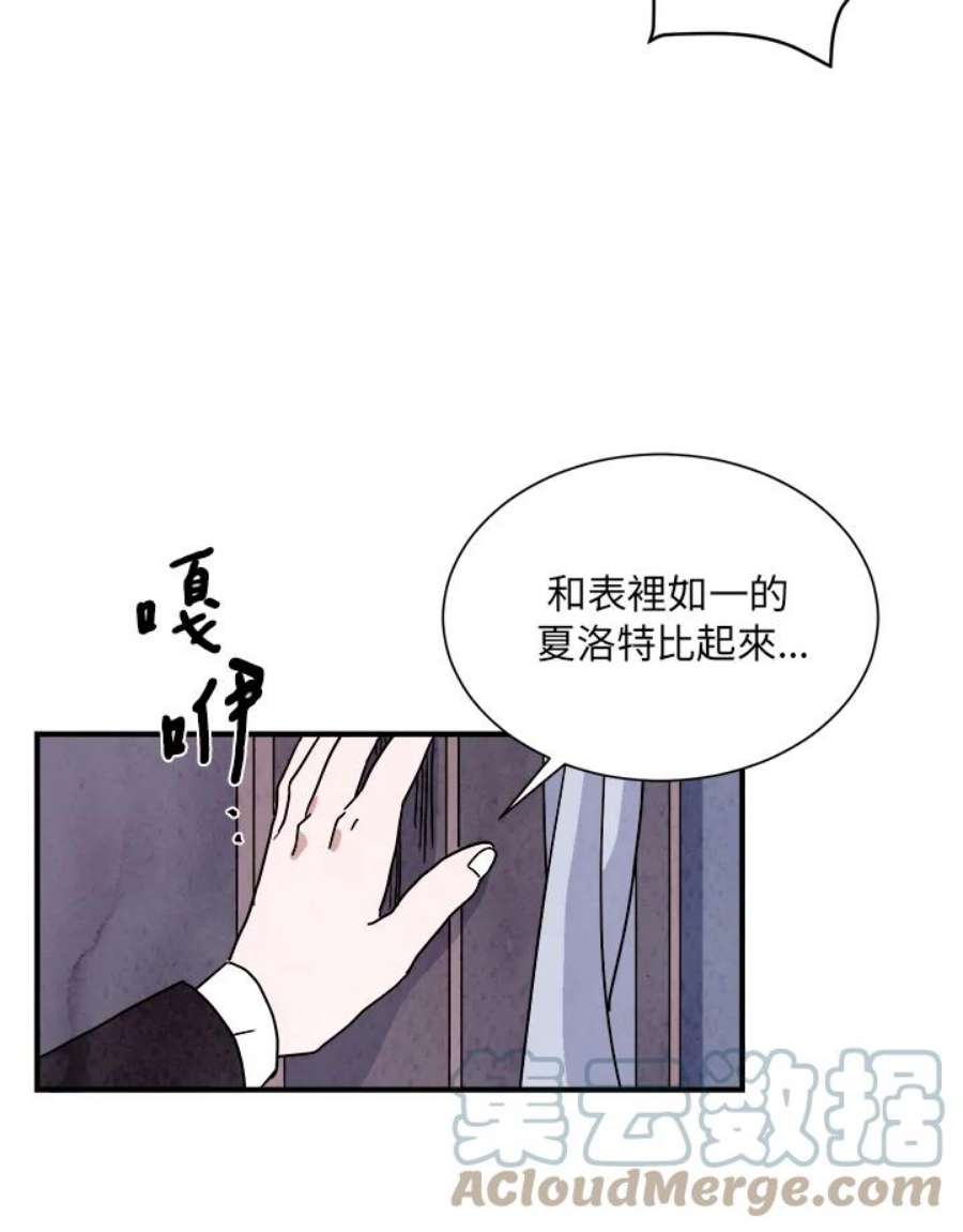 琉璃之月漫画,第10话 52图