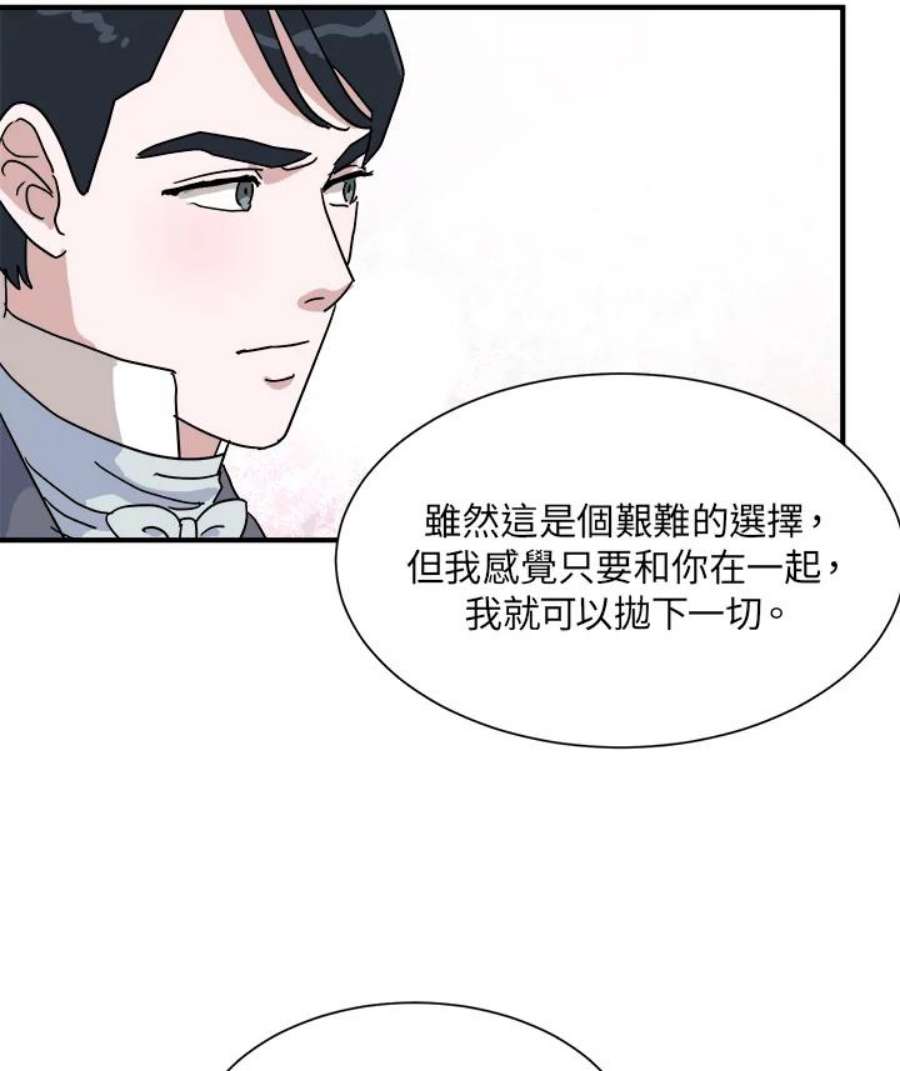 琉璃之月漫画,第10话 15图