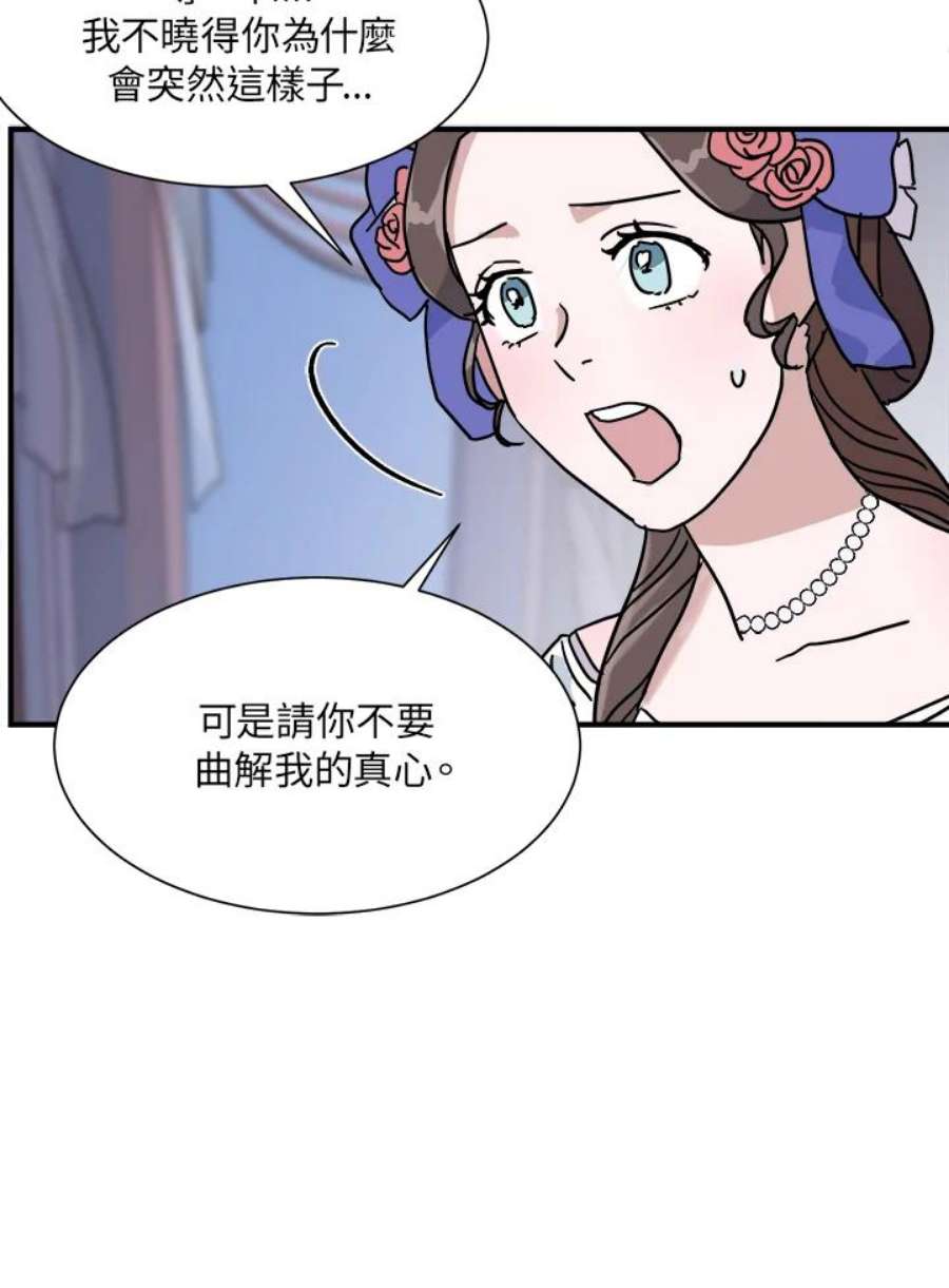 琉璃之月漫画,第10话 6图