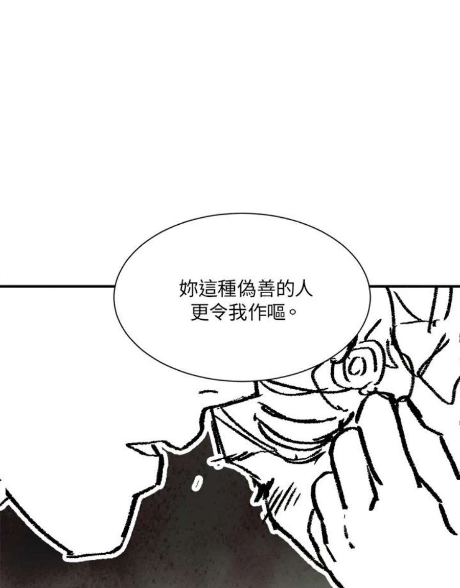 琉璃之月漫画,第10话 53图