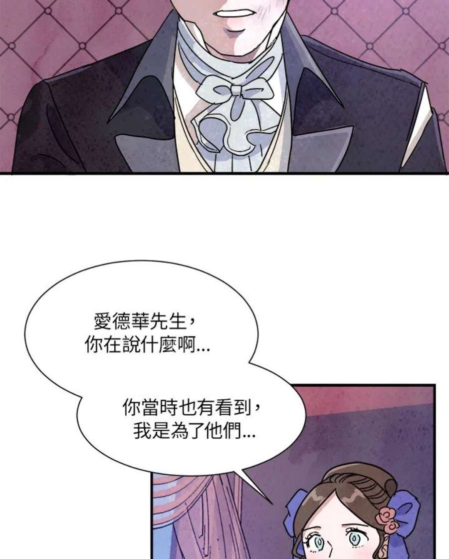 琉璃之月漫画,第10话 26图