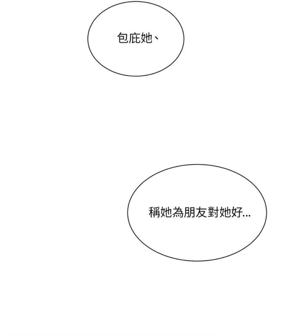 琉璃之月漫画,第10话 24图