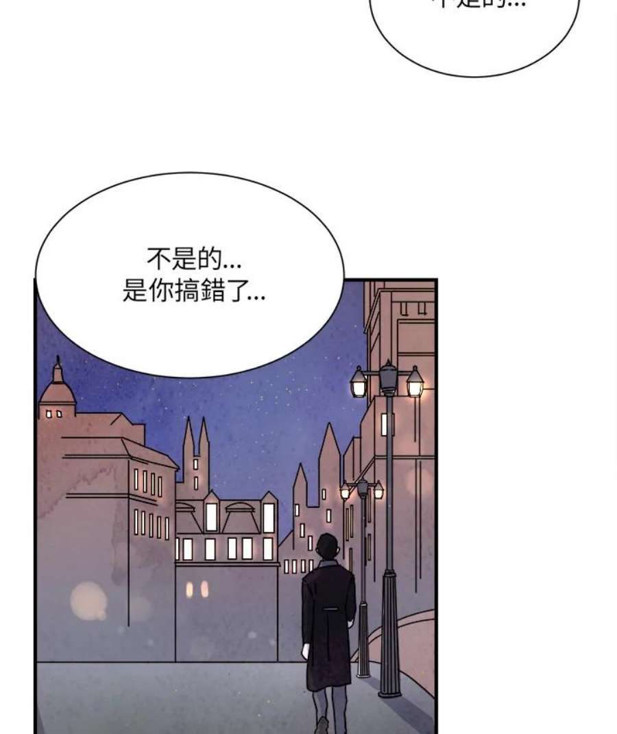 琉璃之月漫画,第10话 57图