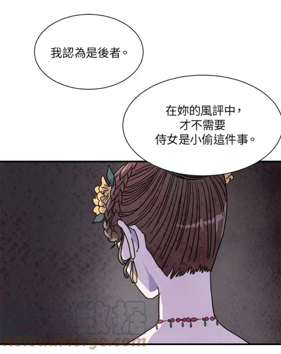 琉璃之月漫画,第10话 31图