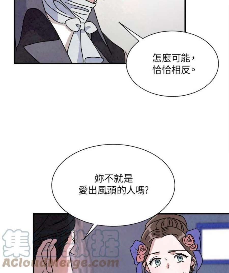 琉璃之月漫画,第10话 22图