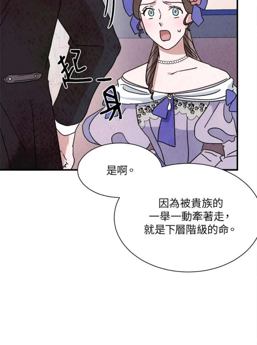 琉璃之月漫画,第10话 42图