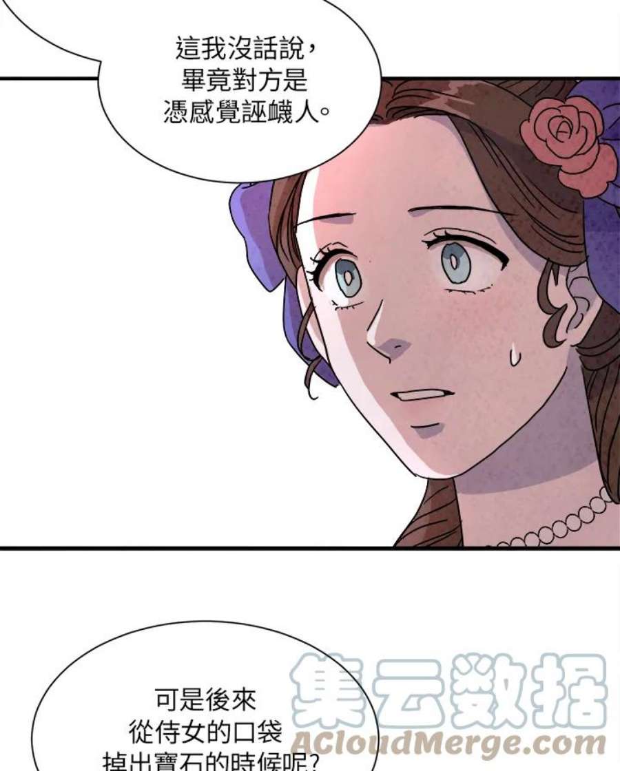 琉璃之月漫画,第10话 28图