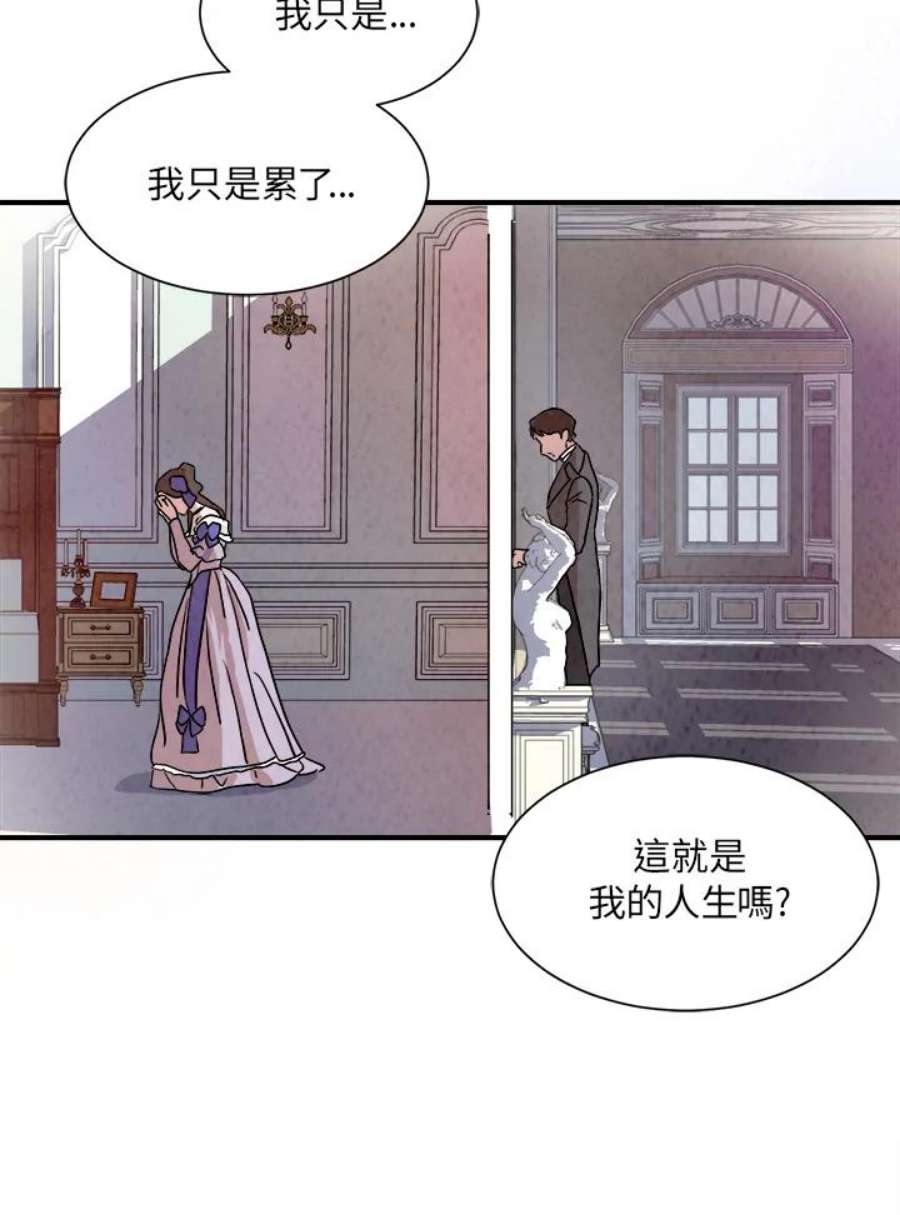 琉璃壁是什么漫画,第11话 33图