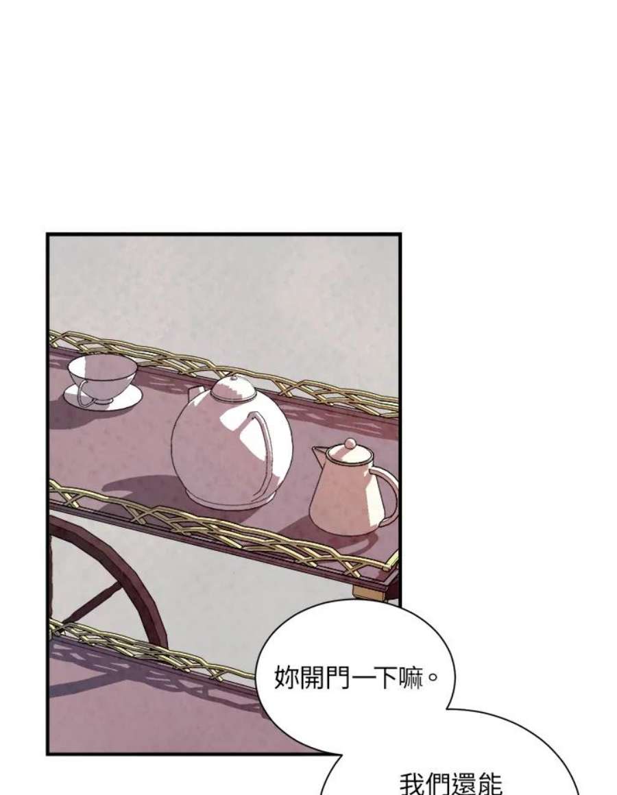 琉璃壁是什么漫画,第11话 26图