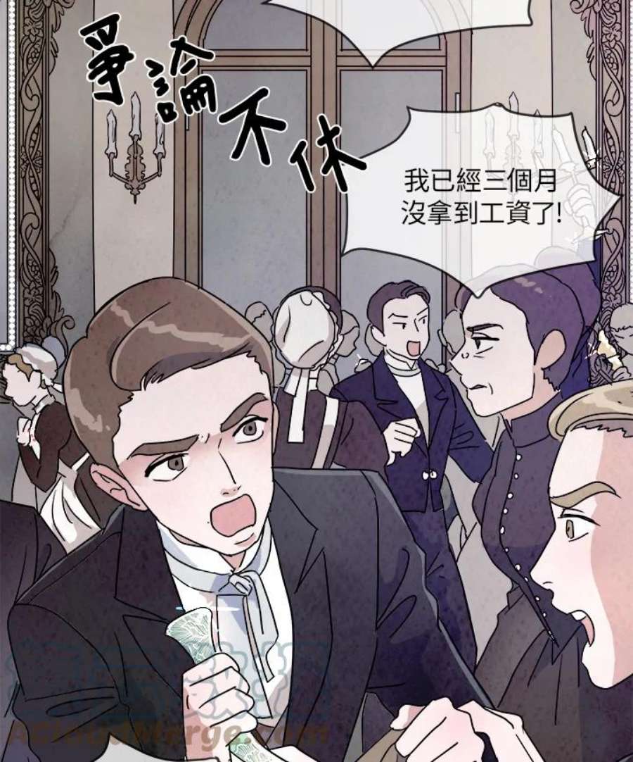 琉璃壁是什么漫画,第11话 73图