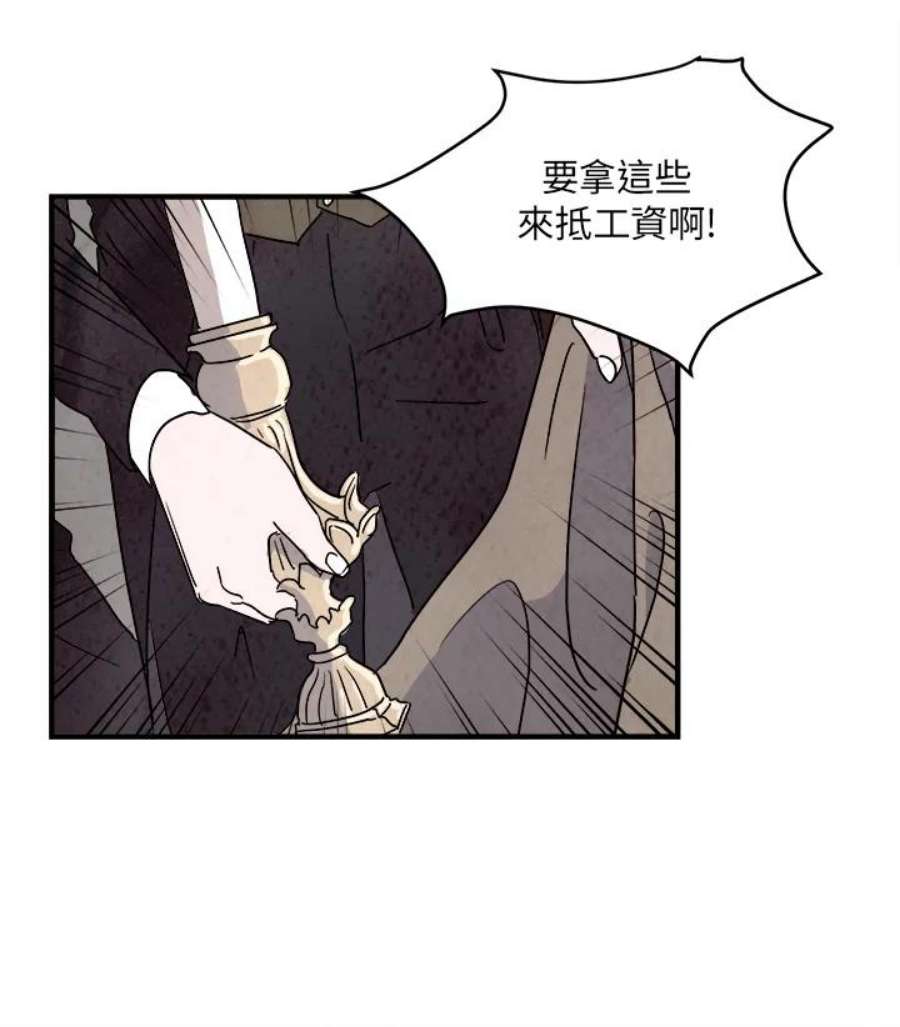 琉璃壁是什么漫画,第11话 71图