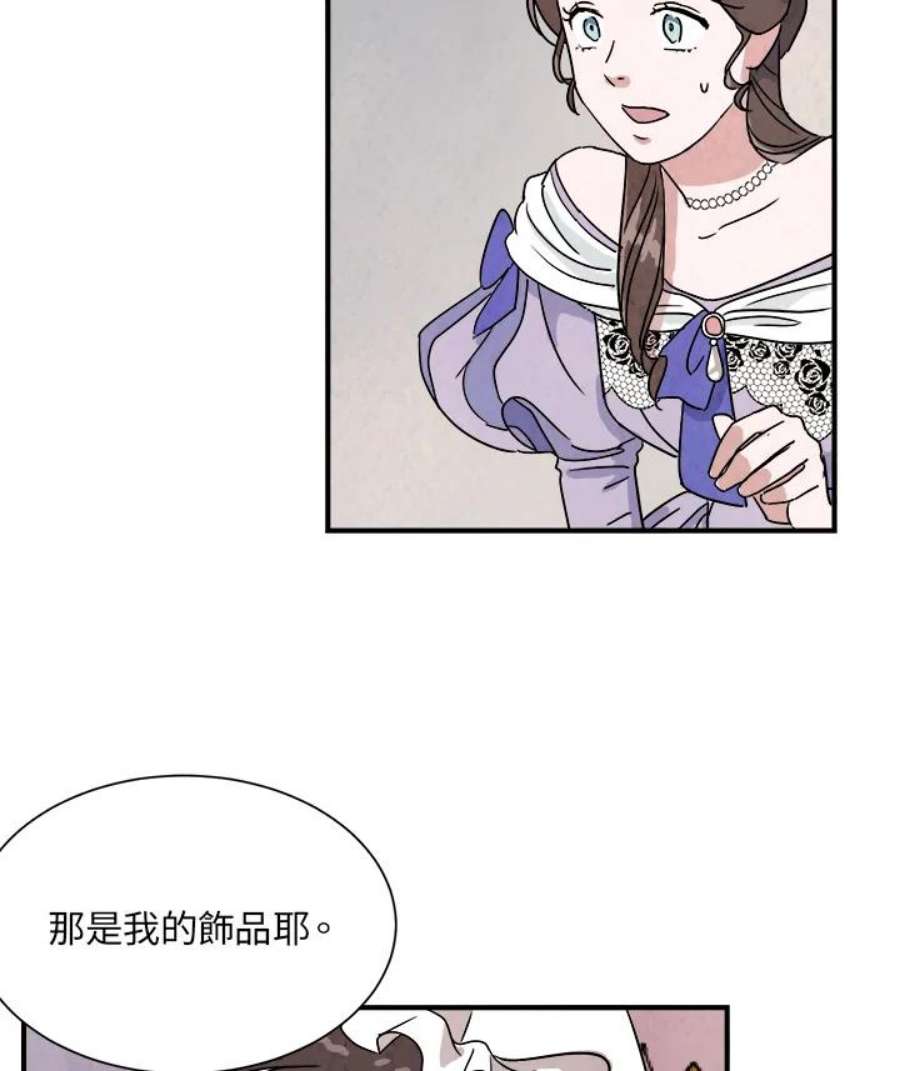 琉璃壁是什么漫画,第11话 54图