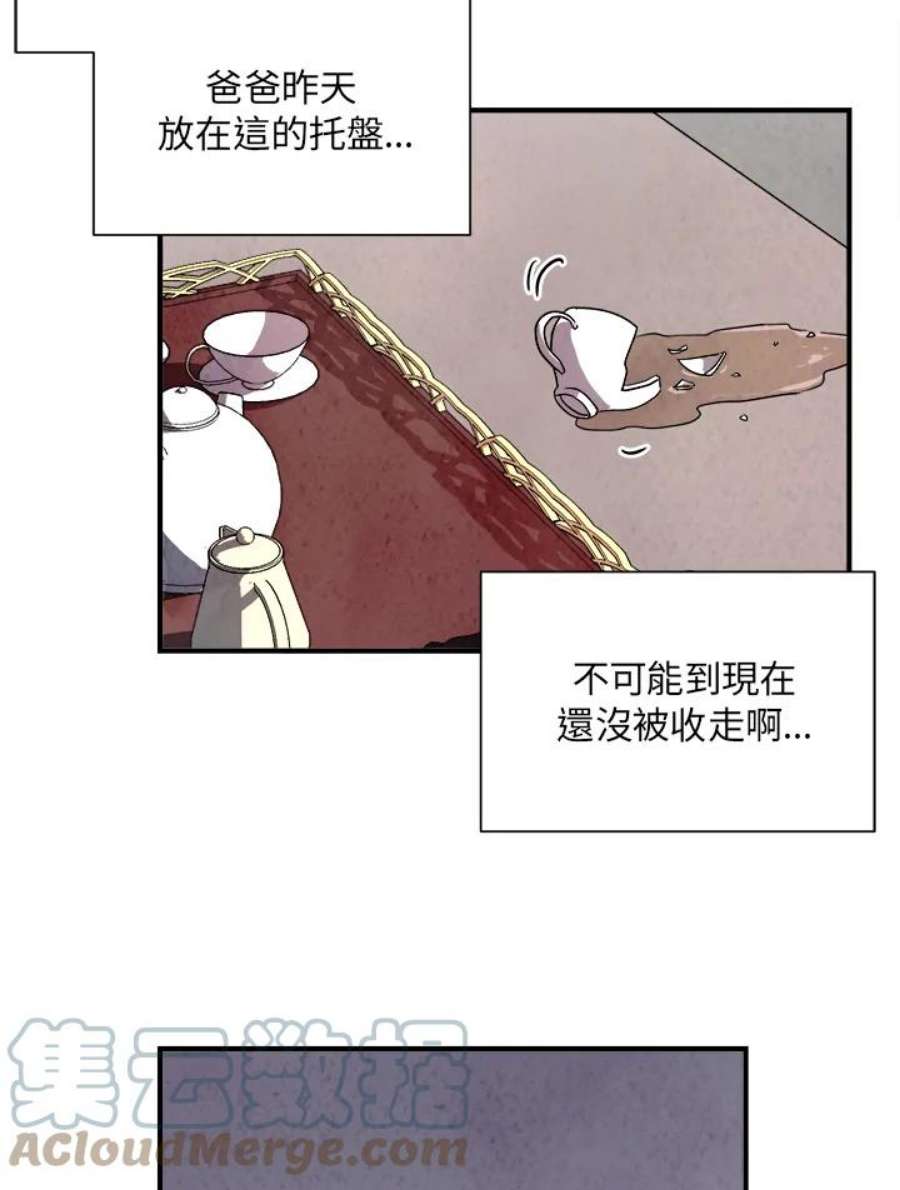 琉璃壁是什么漫画,第11话 64图