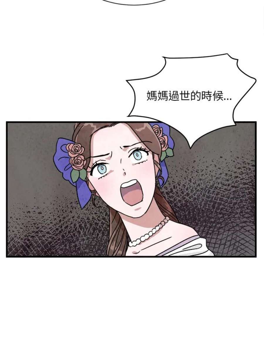 琉璃壁是什么漫画,第11话 29图