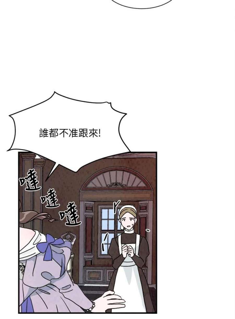 琉璃壁是什么漫画,第11话 2图