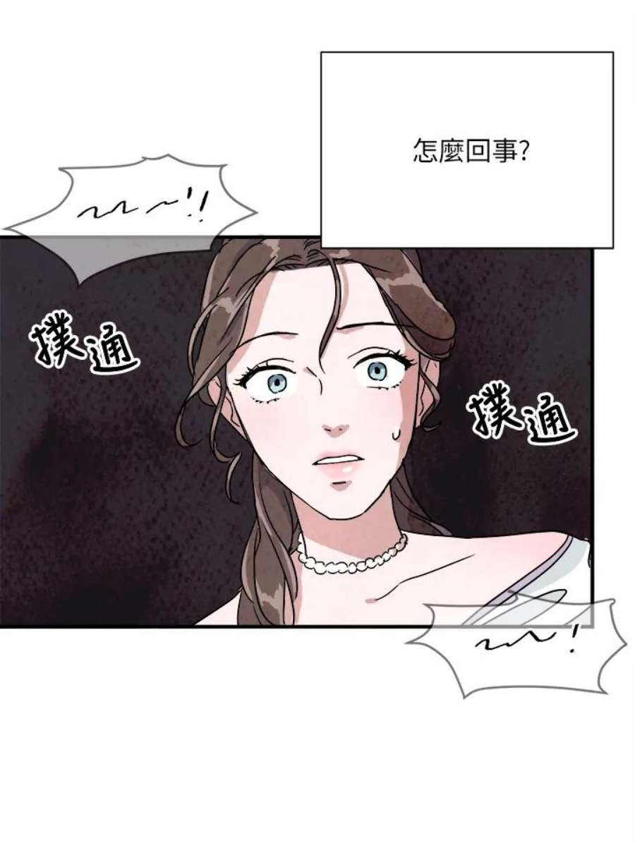 琉璃壁是什么漫画,第11话 66图