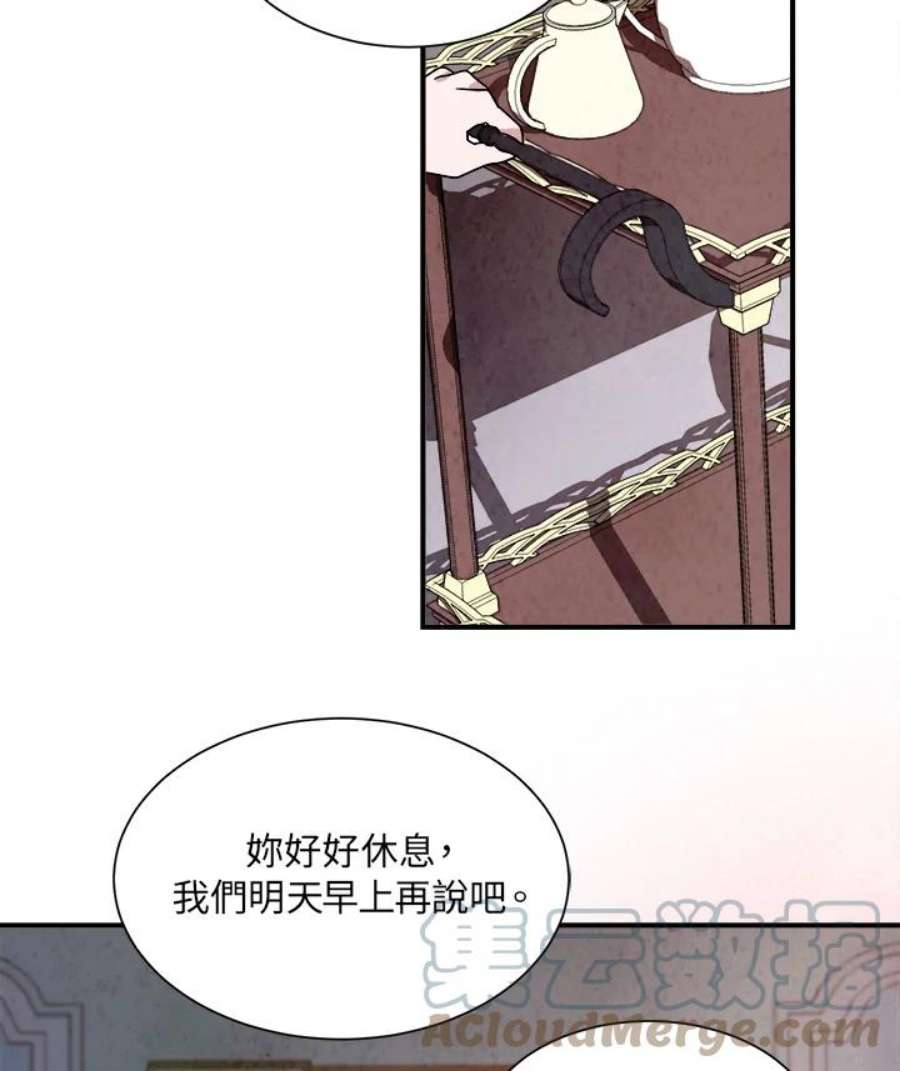 琉璃壁是什么漫画,第11话 37图