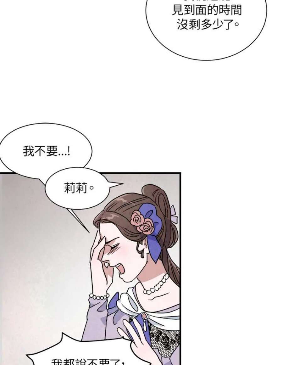 琉璃壁是什么漫画,第11话 27图