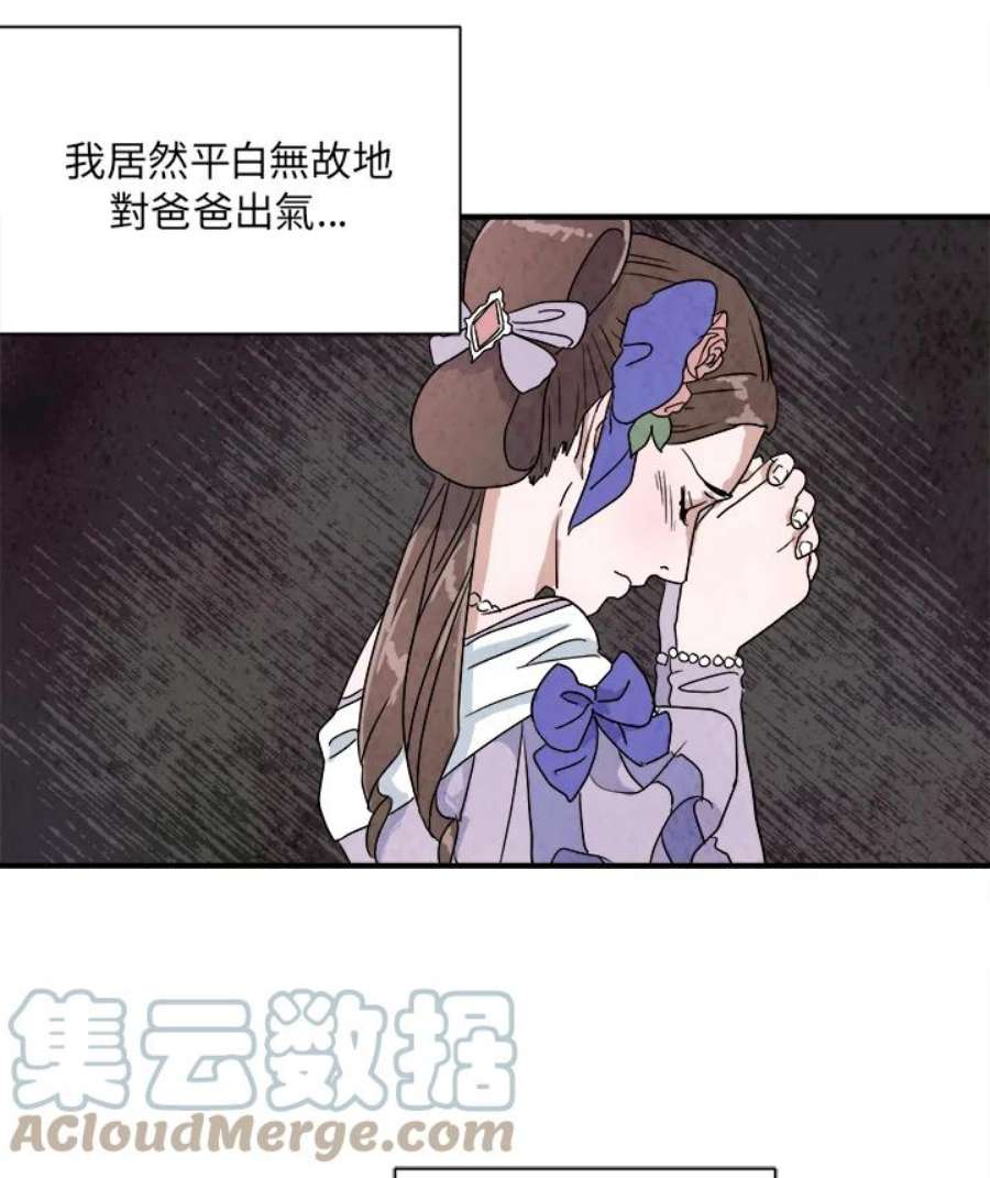 琉璃壁是什么漫画,第11话 40图