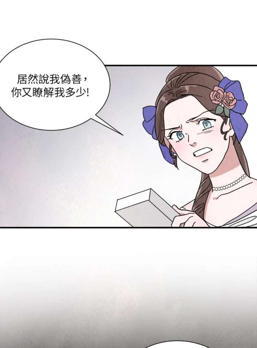 琉璃壁是什么漫画,第11话 5图