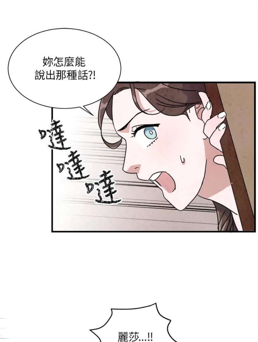 琉璃壁是什么漫画,第11话 62图