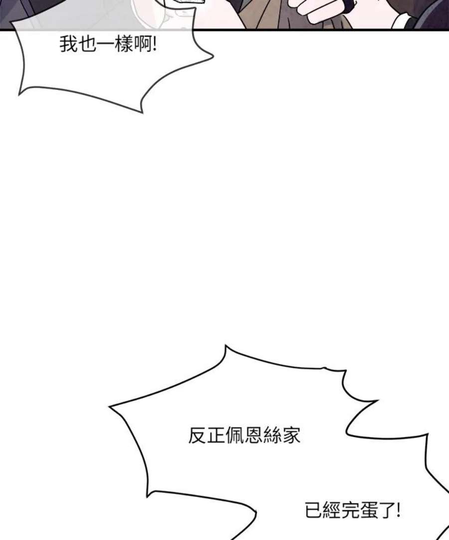 琉璃壁是什么漫画,第11话 74图