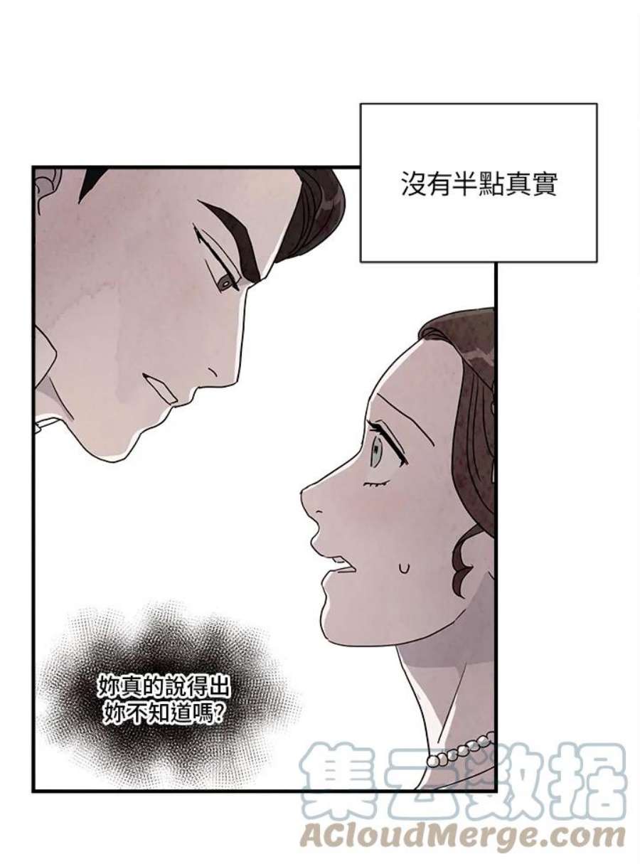 琉璃壁是什么漫画,第11话 34图