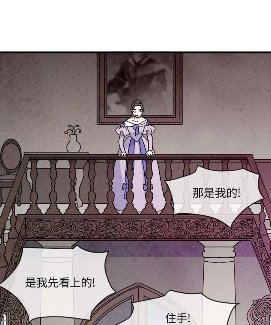 琉璃壁是什么漫画,第11话 72图