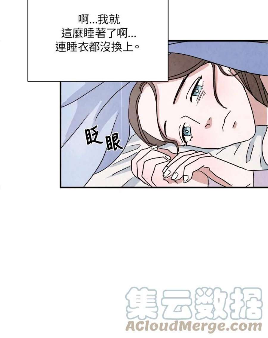 琉璃壁是什么漫画,第11话 49图