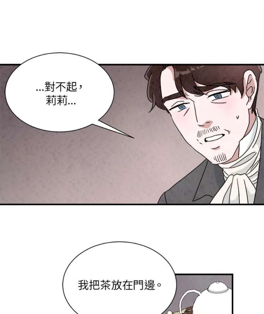 琉璃壁是什么漫画,第11话 36图