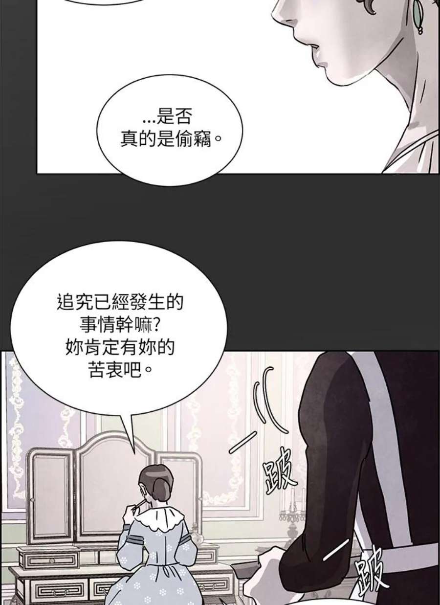 琉璃壁是什么漫画,第11话 11图