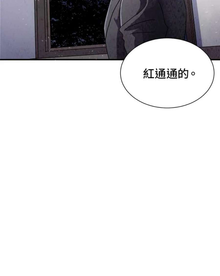 琉璃壁是什么漫画,第11话 44图