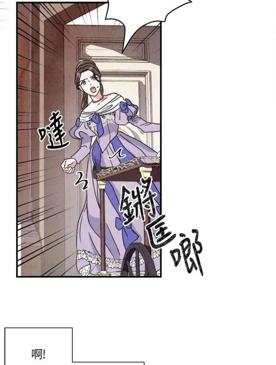 琉璃壁是什么漫画,第11话 63图