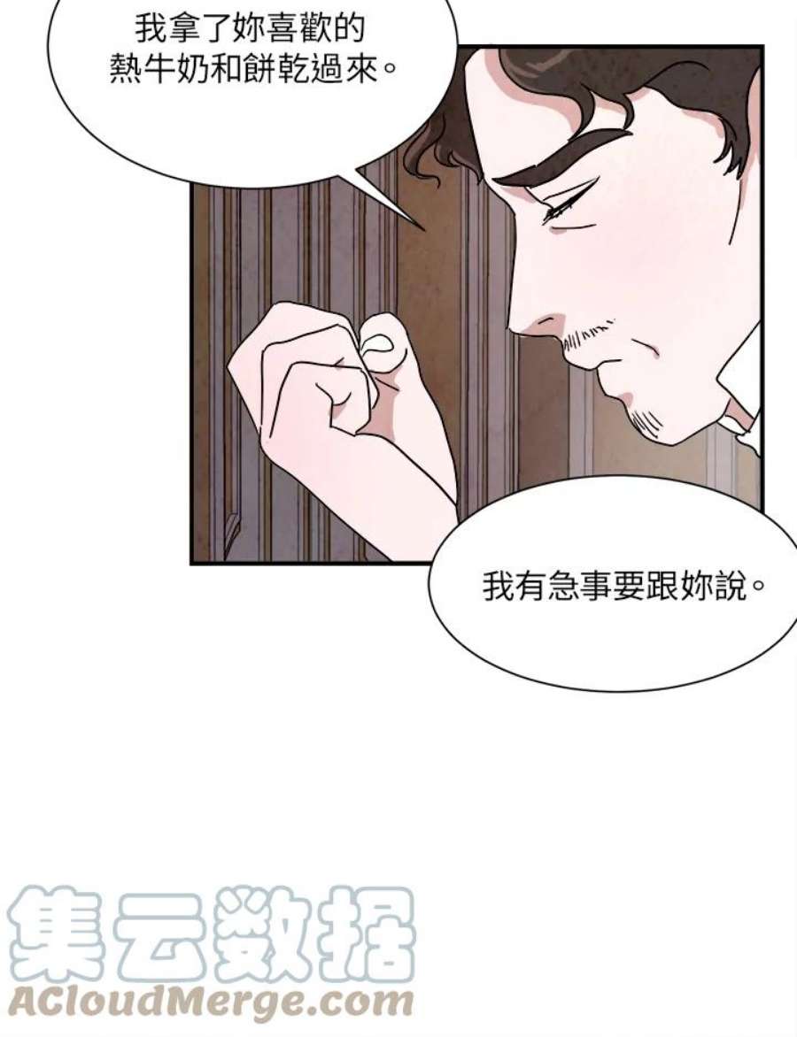 琉璃壁是什么漫画,第11话 19图