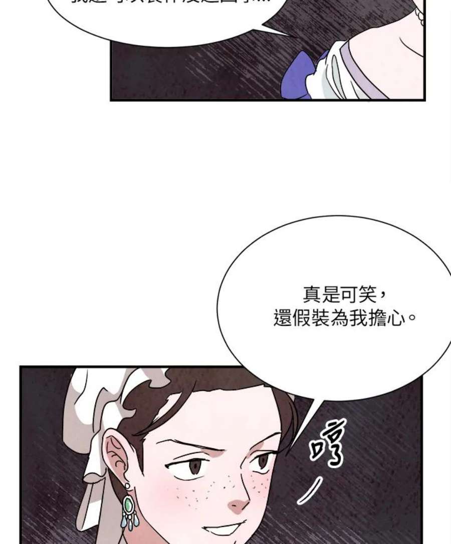 琉璃壁是什么漫画,第11话 59图