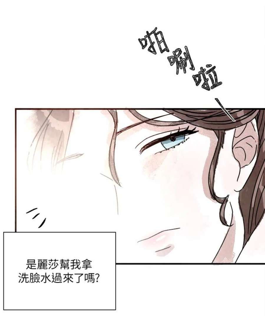 琉璃壁是什么漫画,第11话 50图