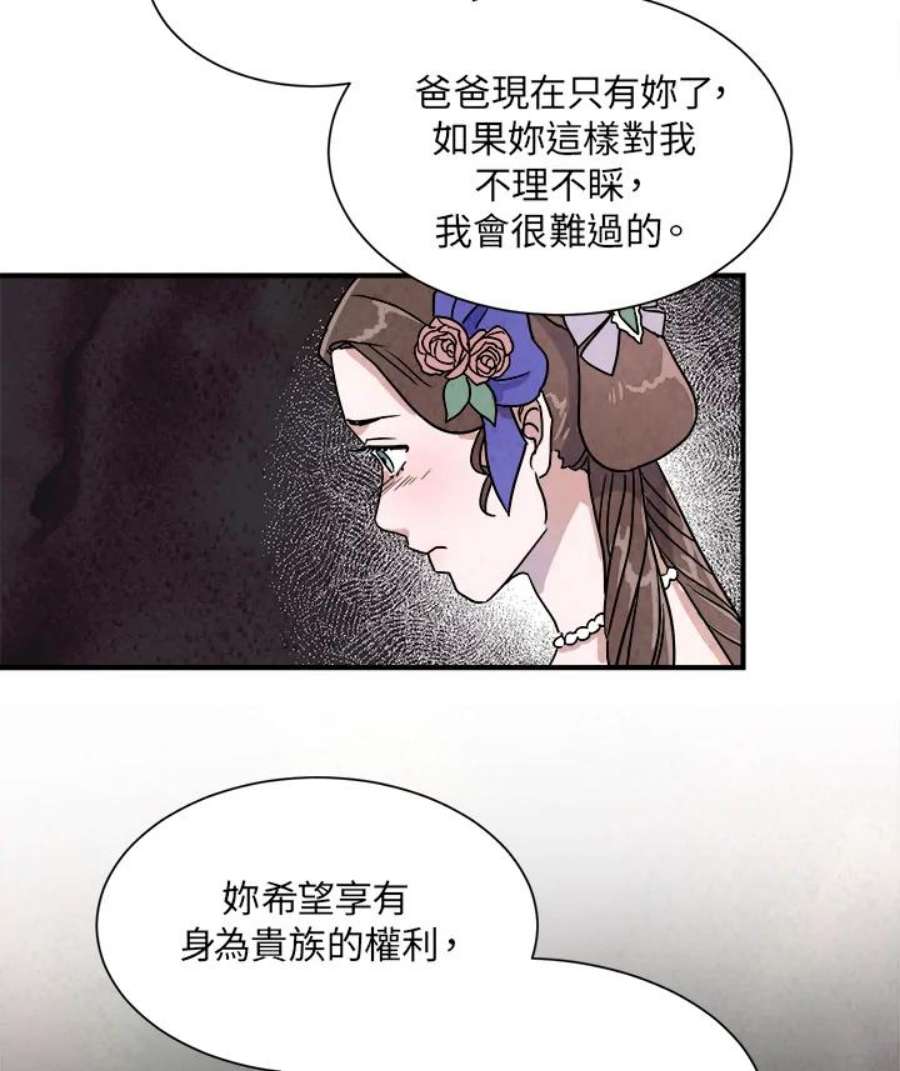 琉璃壁是什么漫画,第11话 21图