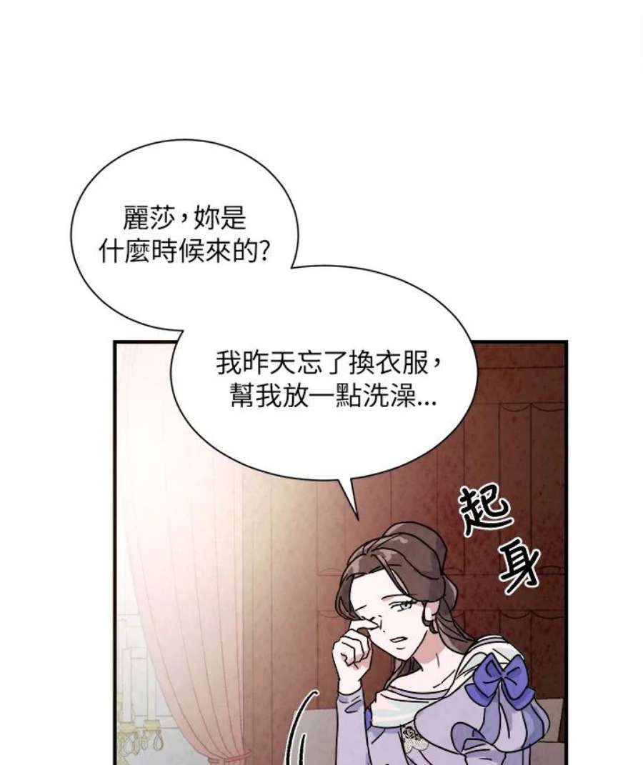 琉璃壁是什么漫画,第11话 51图