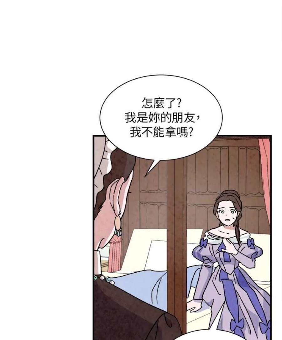 琉璃壁是什么漫画,第11话 56图