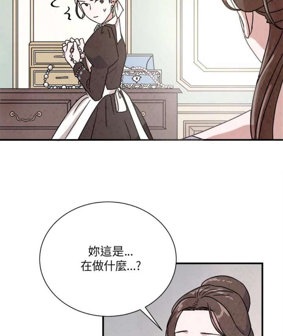 琉璃壁是什么漫画,第11话 53图